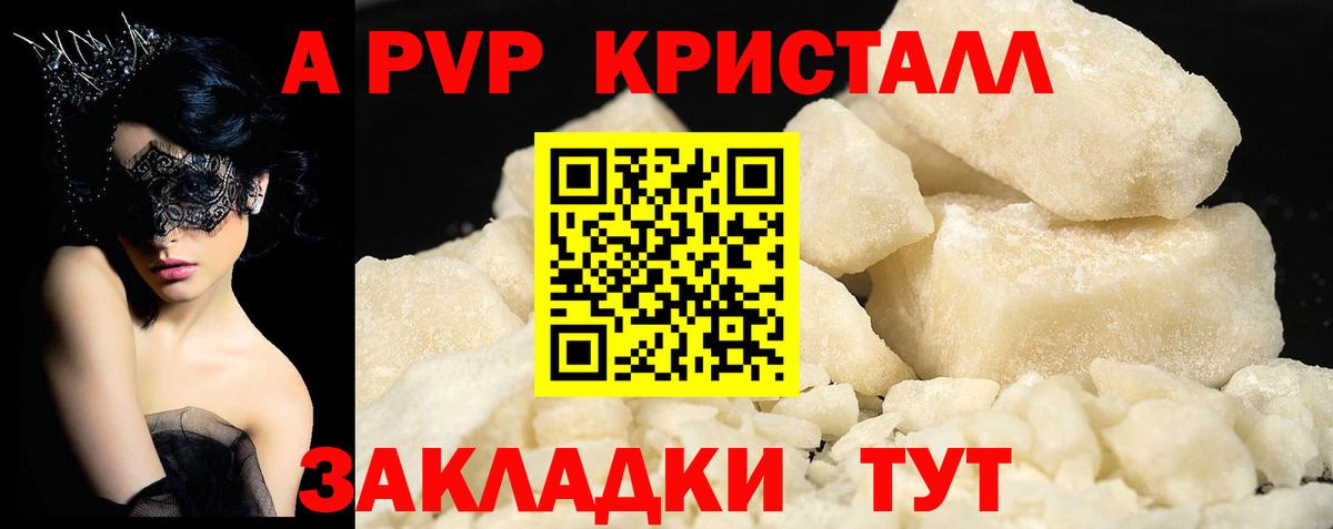 А ПВП Соль Шелехов