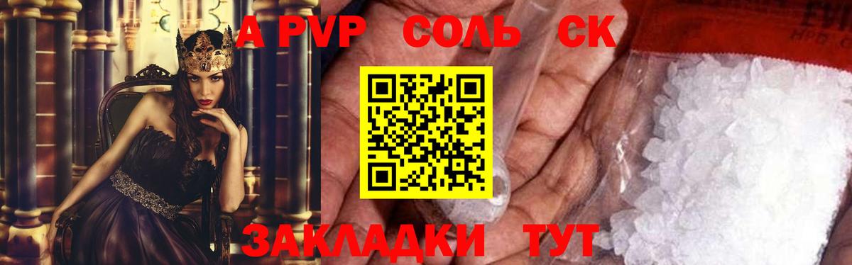 Alfa_PVP  A-PVP мука  Шелехов  Вход с VPN  APVP крисы CK  A PVP кристаллы 