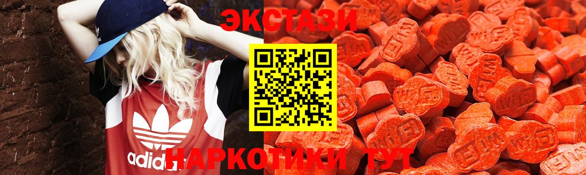 Экстази  ЭКСТАЗИ 280мг  Шелехов  Вход с VPN  Экстази 300 mg 
