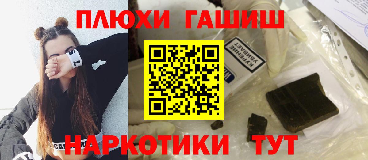 Гашиш 40% ТГК  Вход с VPN  Гашиш  ГАШИШ Cannabis  Шелехов 
