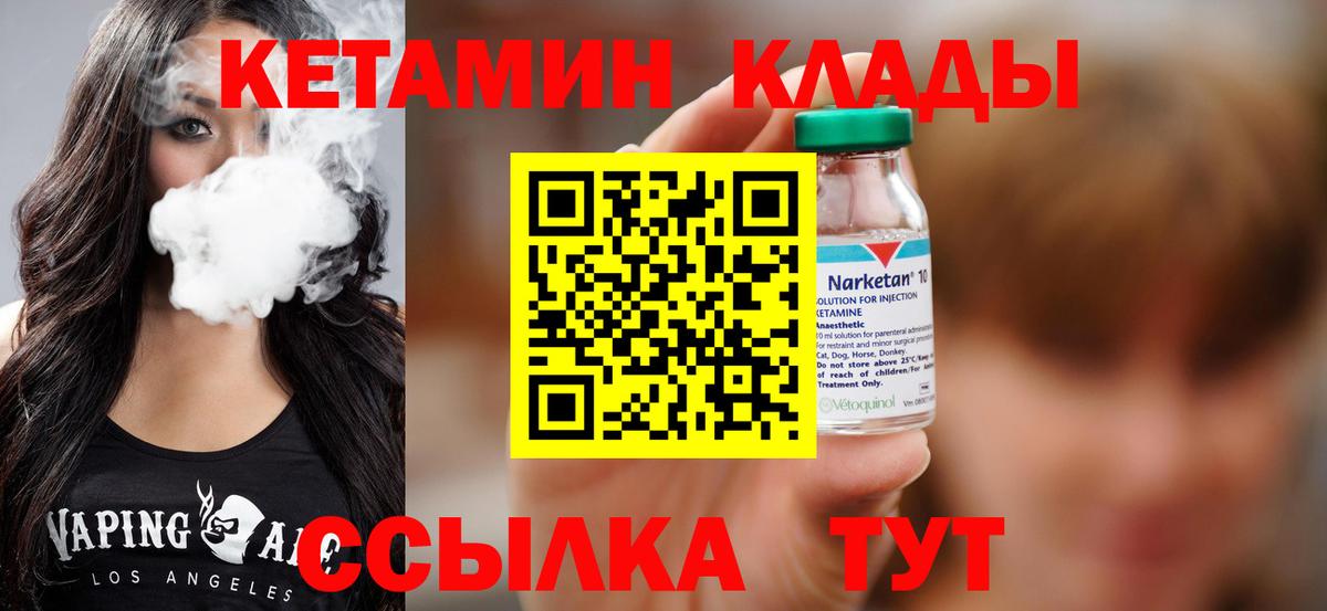 Шелехов  КЕТАМИН VHQ  Кетамин VHQ  Вход с VPN 