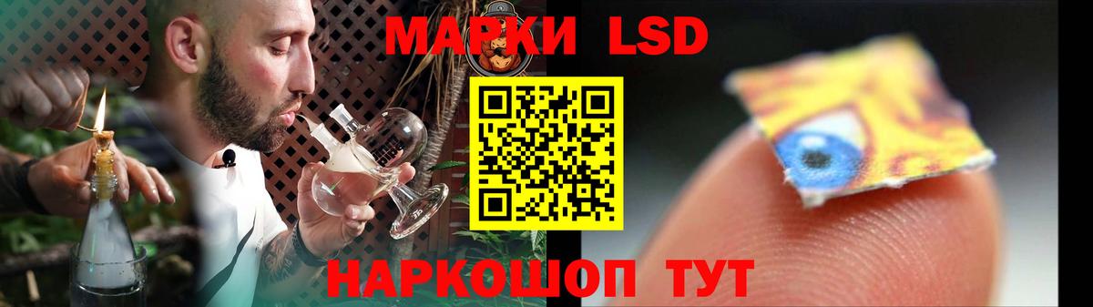 Лсд 25 экстази ecstasy Шелехов