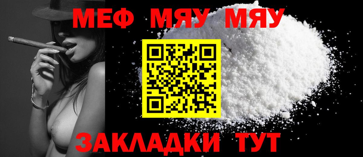 МЕФ Шелехов