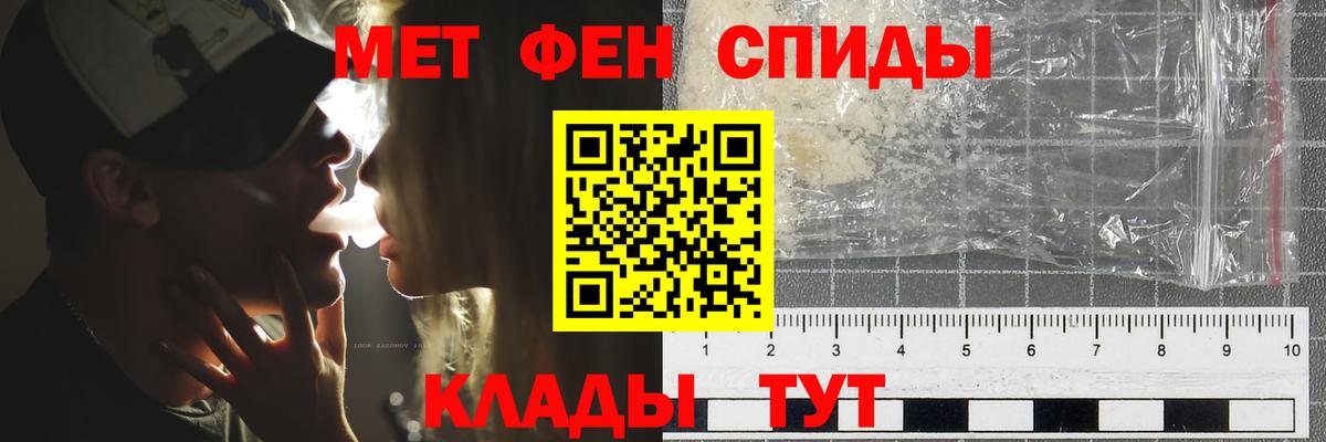 Метамфетамин пудра  Вход с VPN  Первитин  Шелехов 