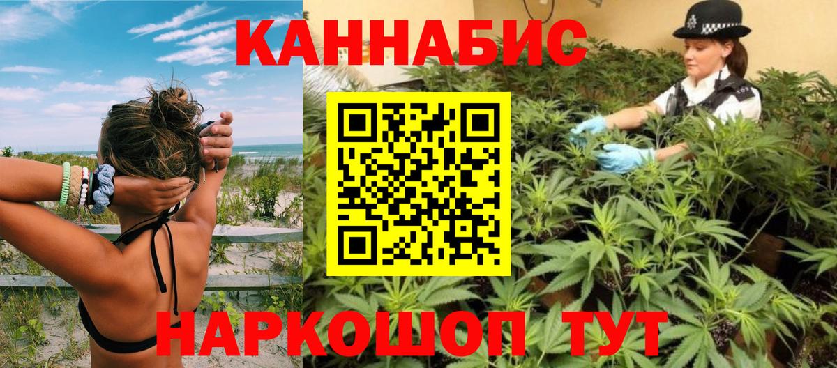 Шелехов  Канабис планчик  Канабис MAZAR  Вход с VPN 